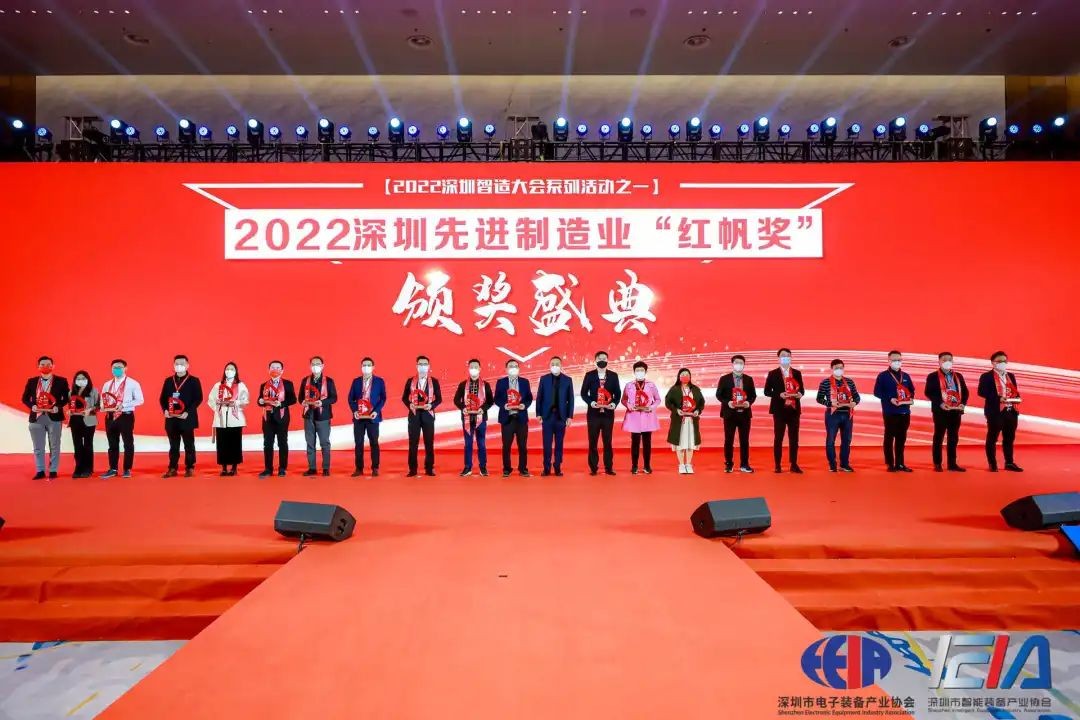 日東科技出席2022深圳智造大會(huì)，榮獲深圳先進(jìn)制造業(yè)“紅帆獎(jiǎng)”！